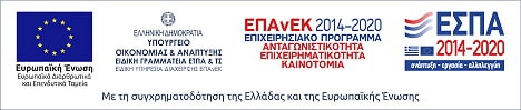 ΕΠΑνΕΚ 2014-2020/